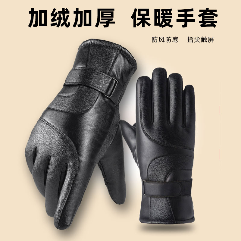 南极人皮手套男保暖加绒