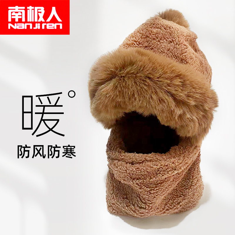 南极人毛绒一体帽秋冬季保暖