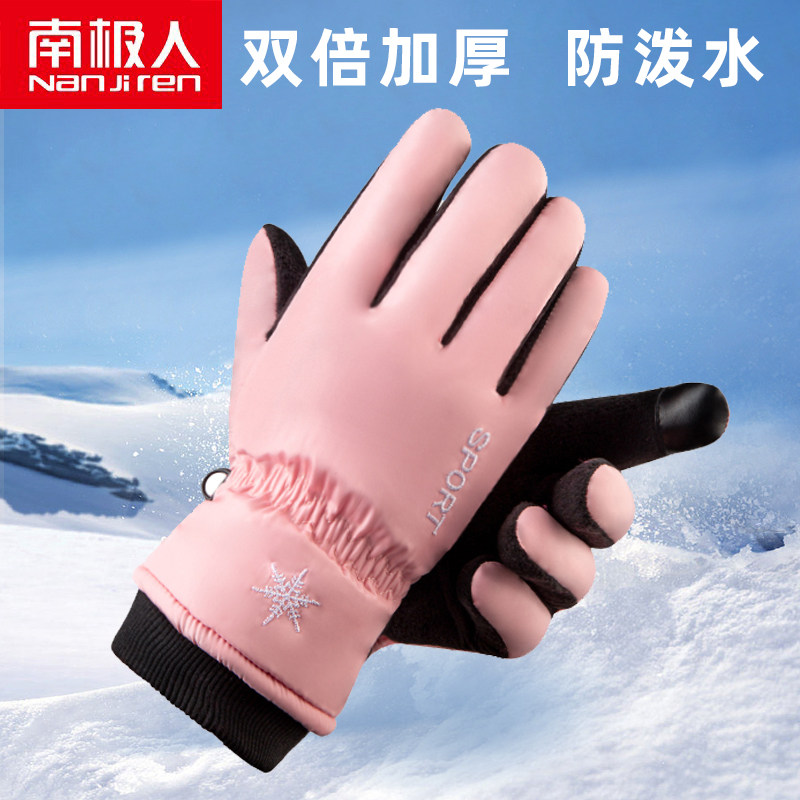 南极人手套女冬季加厚绒保暖棉防寒风棉滑雪开电动摩托车户外骑行怎么样,好用不?