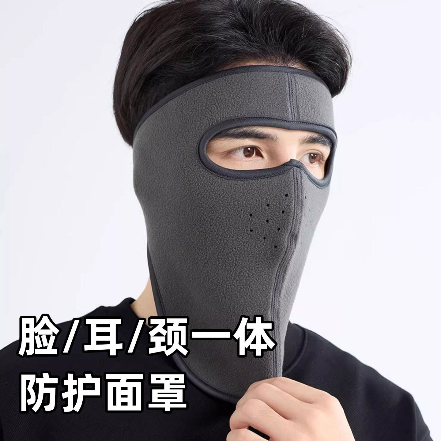 骑行面罩男秋冬季全脸护脸保暖口罩高颜值防风寒骑摩托车护耳罩女