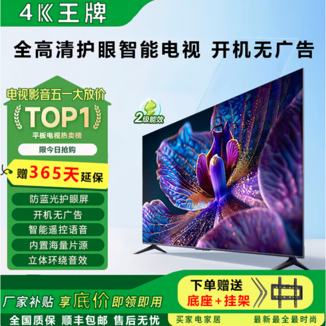 4K王牌新品4K液晶电视机超高清智能语音网络客厅家用无线投屏电视