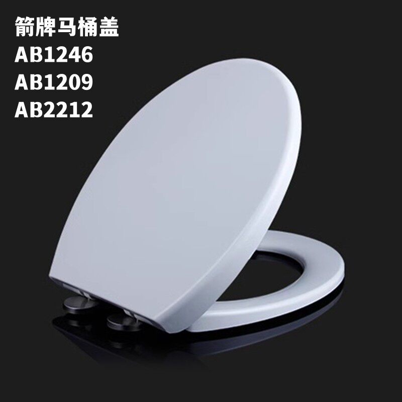 适用于马桶盖通用老式AB1246/1209/2212坐便盖板配件加厚缓降