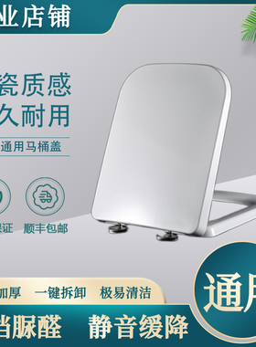 适用于专配马桶盖FB1667/1679/1692/16971691/ FB16108家用