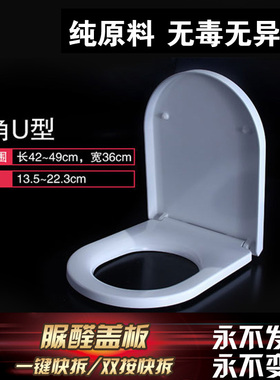 适用于通用杜拉维特马桶盖212001 212501 222609 212601 213301盖