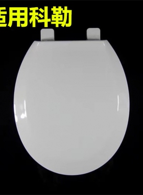 适用于适用于科勒O型马桶盖K-4663T-0圆形短款坐便盖板K-3386T-0