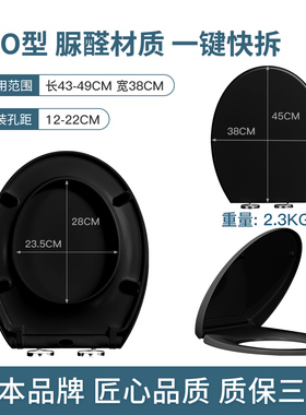 适用于日本黑色脲醛马桶盖通用彩色黄色红绿色V型UO方形座便坐便
