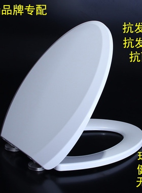 适用于通用申鹭达马桶盖配件LD77210 LD77232 LD77208 LD77206老