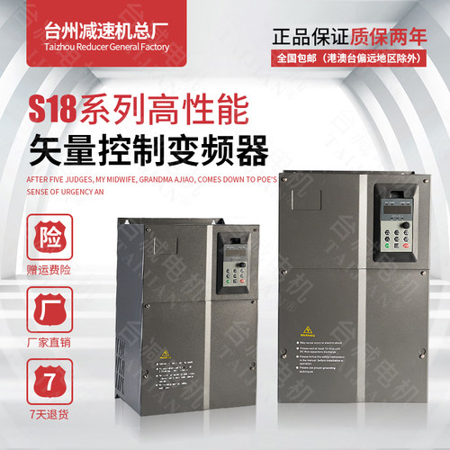 厂家直销S18高性能矢量变频器22KW-500KW减速电机变频器铁壳380v