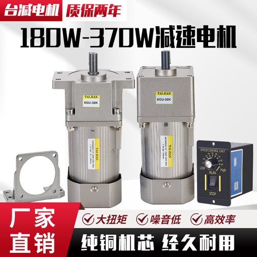 250w齿轮减速电机交流单相