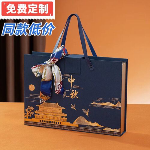 新中式中秋月饼手提空礼盒