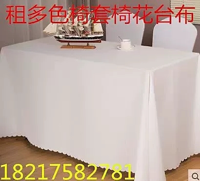 天旺骐凯加密垂顺2024新款高端桌布长方形餐桌茶几台布艺高级感