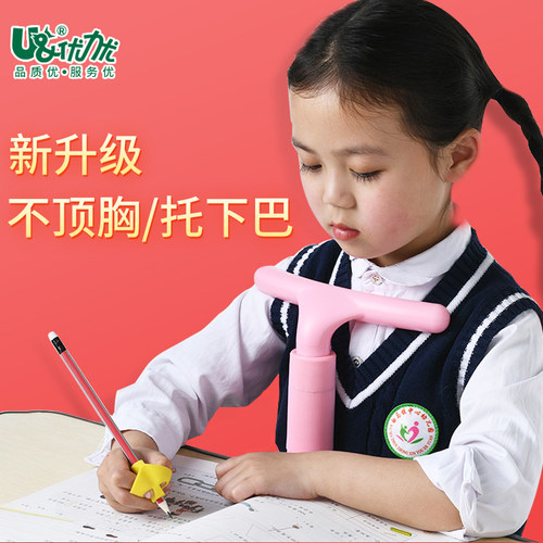 防驼背坐姿矫正器儿童视力保护