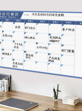 2026月度工作管理看板计划表墙贴365天工作进度表月份行事历定制可擦写白板办公室任务板计划时间管理安排表