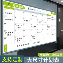 2026年企业打卡计划表考研家用挂墙式大号日历周月年规划表打卡月行事历365天简约创意墙贴公司计划月历