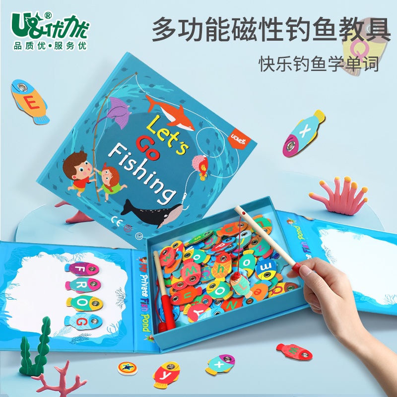 优力优钓鱼玩具环保材质3-6岁