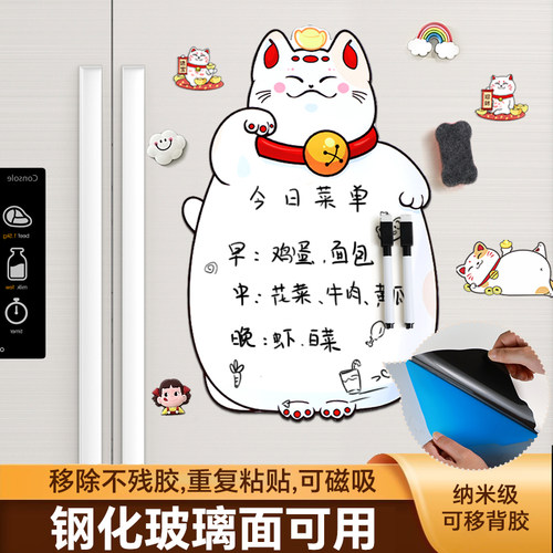 钢化玻璃专用冰箱贴留言板可移动
