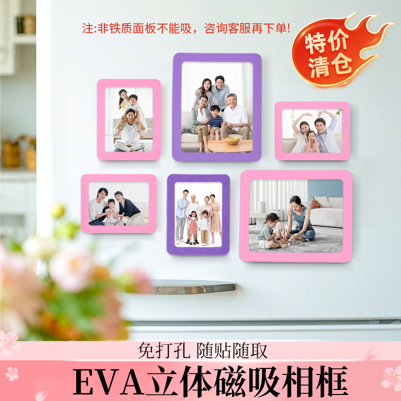 优力优EVA磁性相框免打孔