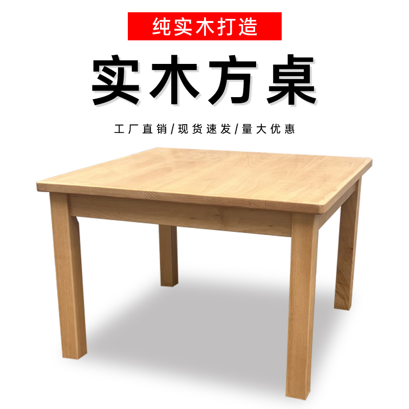 中式茶桌全实木小方桌茶几小户型原木方几家用沙发边几正方形简约