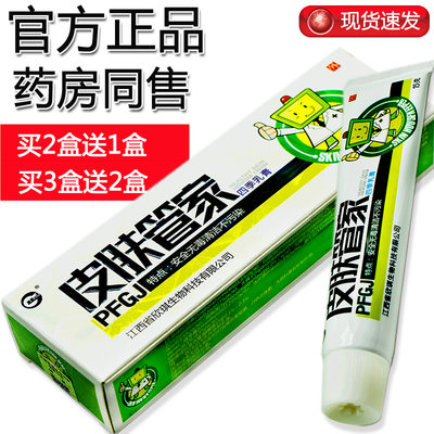 外用乳膏神锐抑菌膏15g