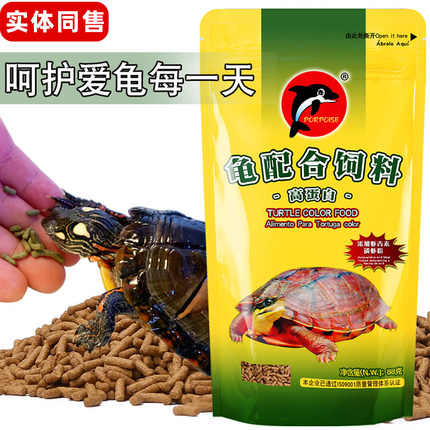 海豚乌龟饲料颗粒龟粮增蛋自高蛋白观赏龟巴西龟草龟黄缘龟金钱龟