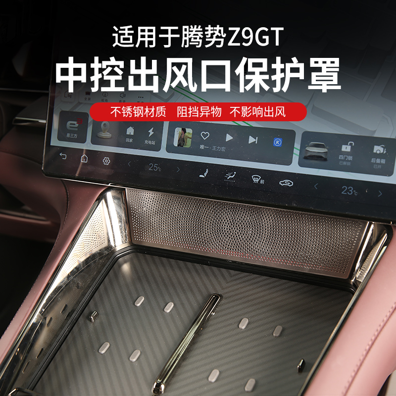 不锈钢蚀刻工艺  内饰装饰品