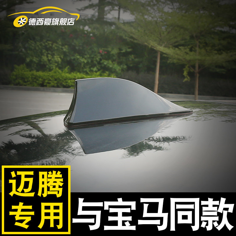 专用于21款迈腾b8鲨鱼鳍天线18-19款大众全新改装装饰汽车用品在类目 汽车/用品/配件/改装, 汽车零配件, 车用天线中 - 来自Buy2taobao.com提供专业的淘宝代购服务