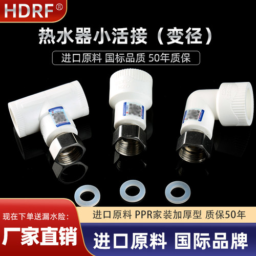 46分1寸配件活接ppr水管