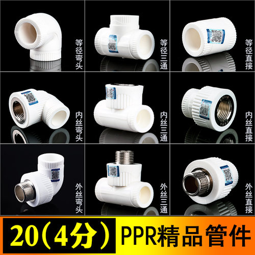 ppr直接45度弯头水管配件接头