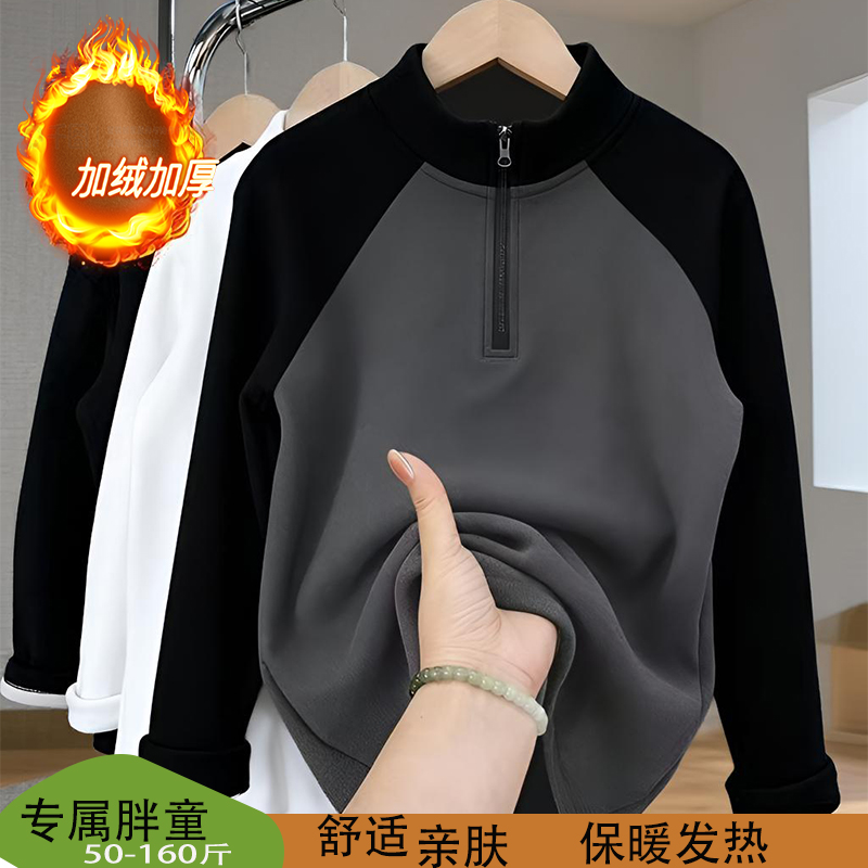 胖童加肥加大加绒半拉链保暖打底