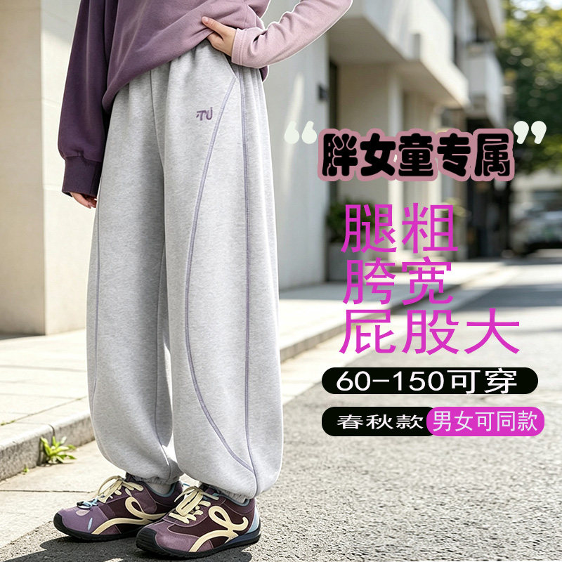 男女同款加大宽松收脚卫裤春秋