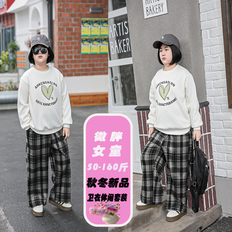 胖女童套装2025新款儿童加肥加大码卫衣格子裤两件套休闲运动套装