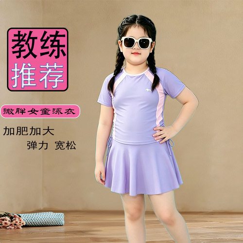 加肥加大女童防晒速干分体泳衣