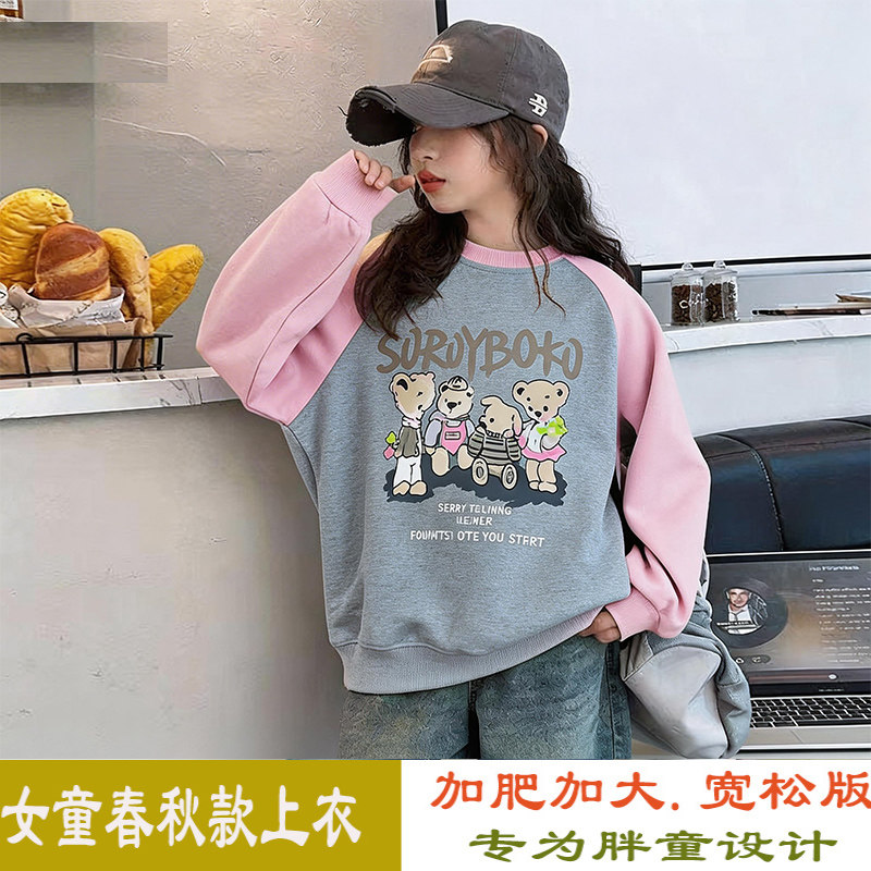 胖女童长袖卫衣2025新款儿童加肥加大码休闲运动上衣12岁14宽松新