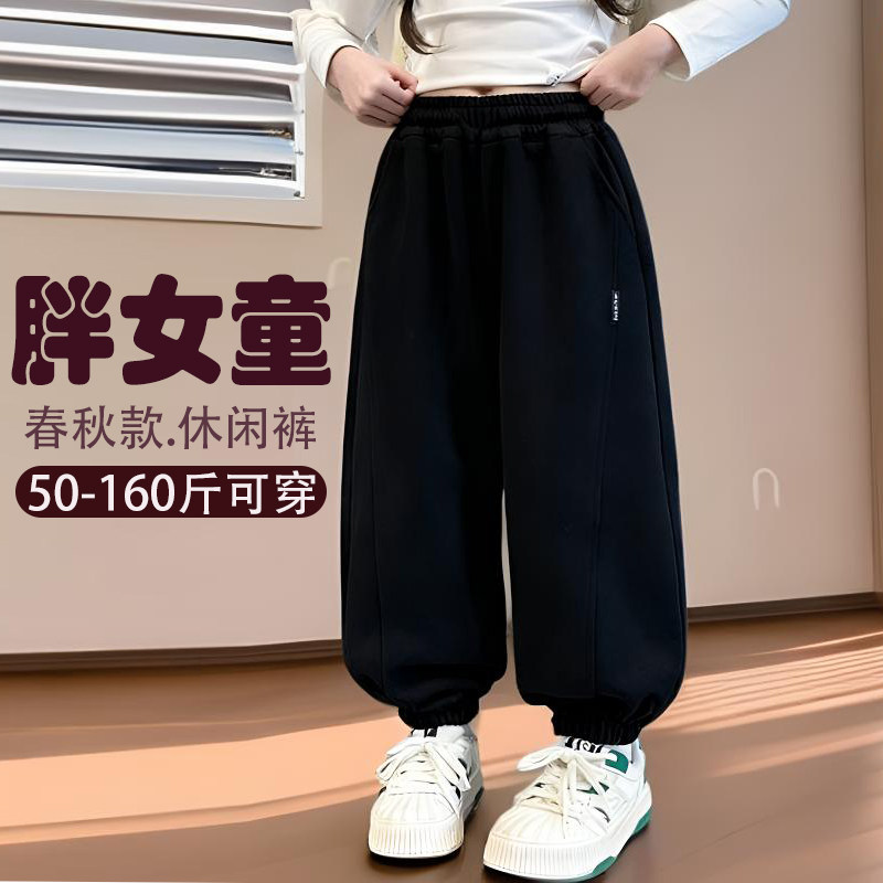 胖女童春秋加肥休闲收脚卫裤女春秋黑色束脚裤大童显瘦显高运动裤