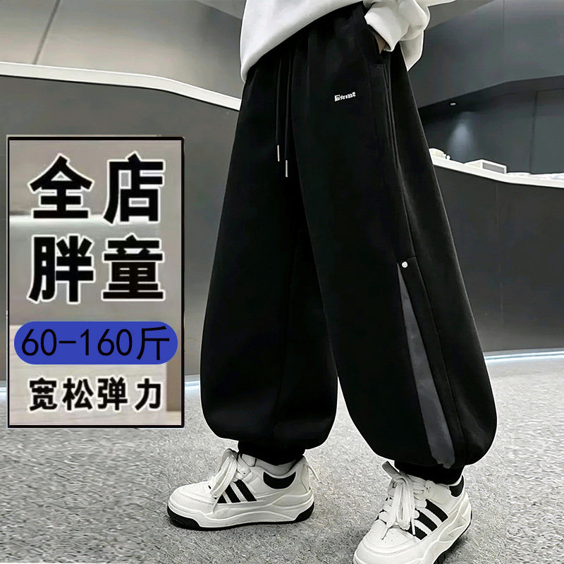 男童黑色春秋宽松束脚弯刀长裤