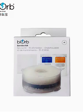biorb生态鱼缸水族箱清洁过滤包 除藻包 过滤芯水质处理剂礼包