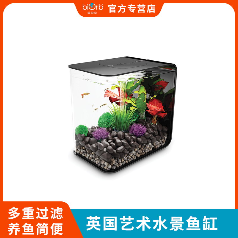 biorb欧式亚克力生态鱼缸包邮