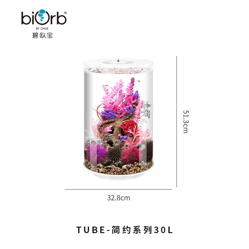 biorb30L亚克力生态鱼缸迷你家用办公造景创意圆柱形鱼缸水族箱