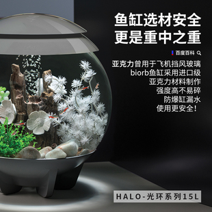 biorb客厅个性桌面圆形金鱼缸有机玻璃迷你家用水族箱小型创意