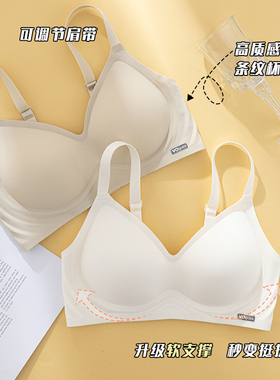 提拉紧致内衣278款号无钢圈聚拢无痕舒适防外扩春夏女士大码内衣