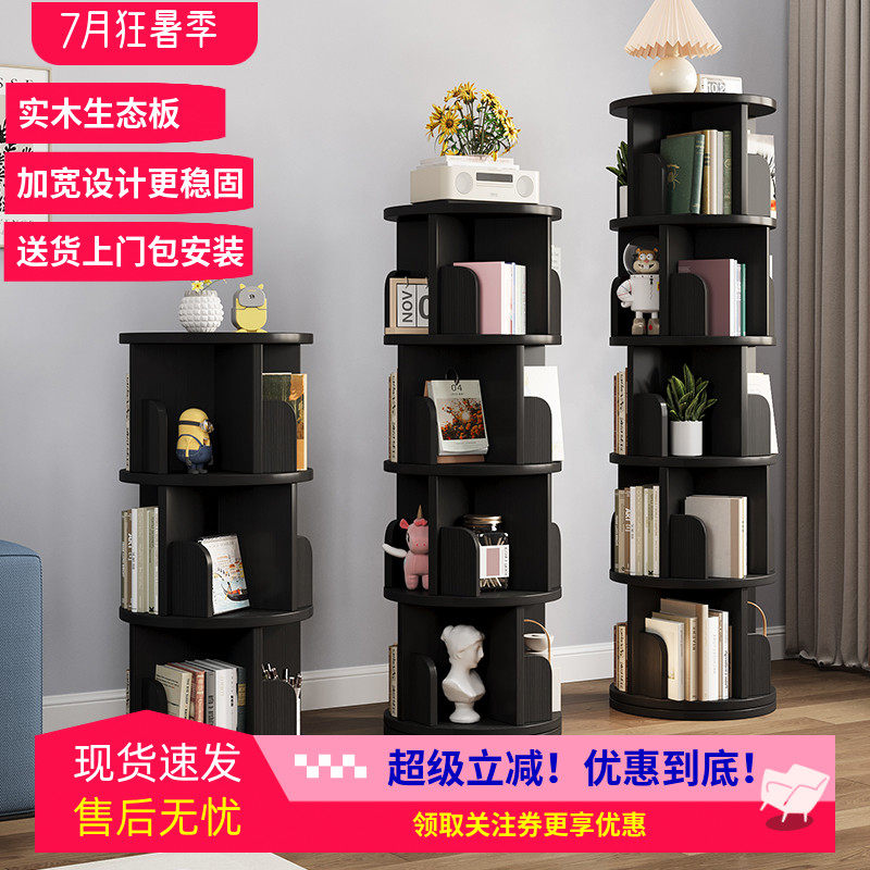 旋转书架360度书柜实木落地儿童置物架可移动圆形客厅家用包安装