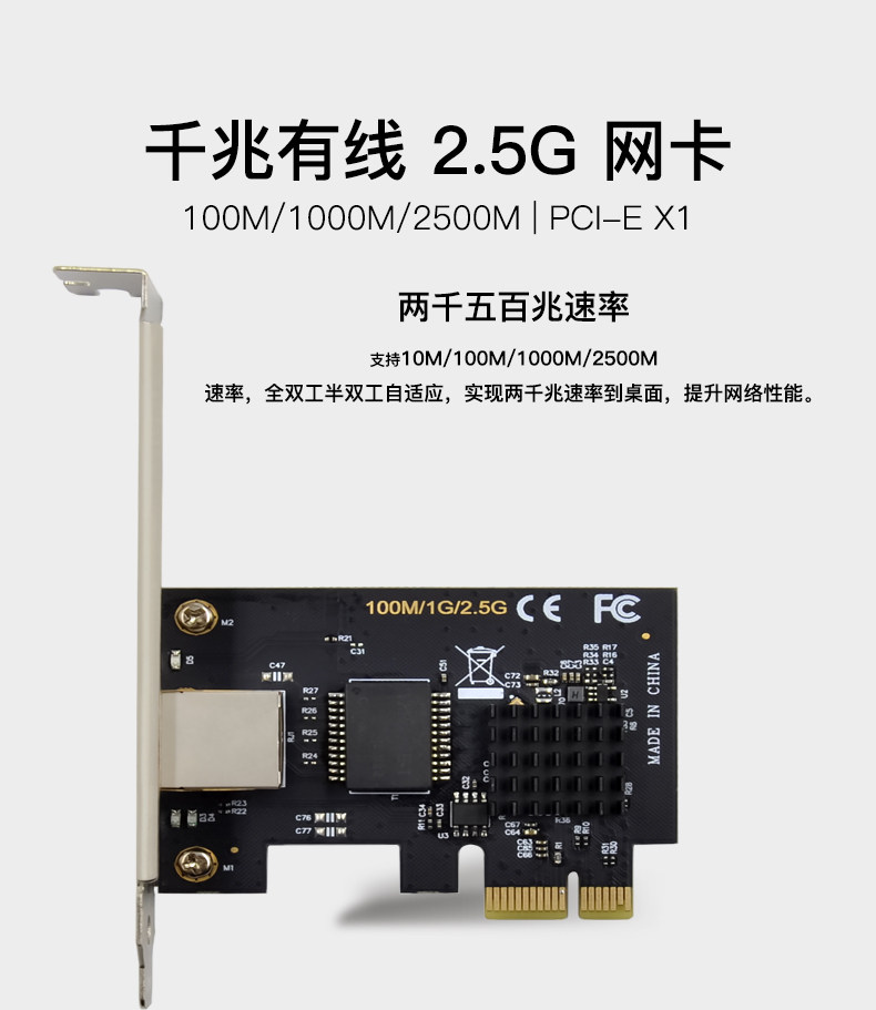 2.5G千兆有线网卡PCIE转有线网口2500M服务器台式机电脑主机板载高速网络游戏电竞pci-e接口在类目 网络设备/网络相关, 网卡中 - 来自Buy2taobao.com提供专业的淘宝代购服务