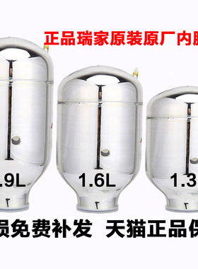 瑞家原装RKA-SP-AP-P保温壶专用真空玻璃热水瓶内胆保温瓶胆