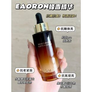 澳洲EAORON澳容柔肤蜂胶精华乳液面部乳液补水保湿蜂毒精华30ml