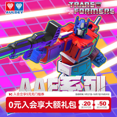 奥迪双钻变形金刚可动人偶盲盒