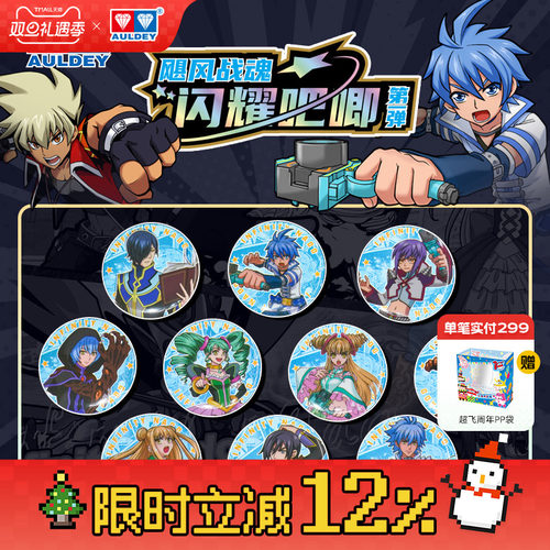 奥迪双钻飓风战魂闪耀吧唧