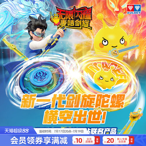 奥迪双钻竞技指尖陀螺