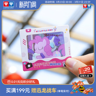 奥迪双钻小马宝莉拍立得可爱系列亚克力挂件宇宙公主周边女孩礼物