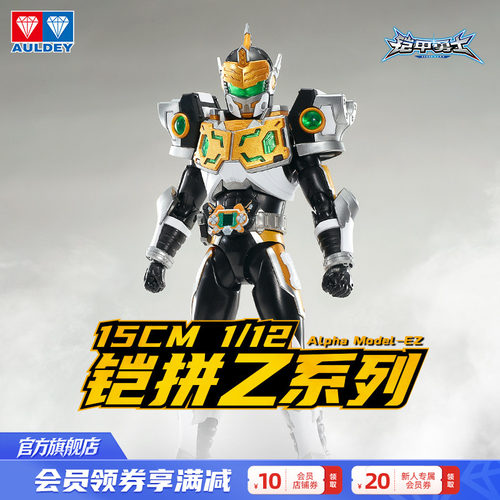 奥迪双钻铠拼Z金刚拼装模型
