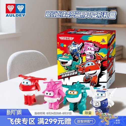 奥迪双钻超级飞侠变形玩具套装